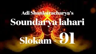 Soundaryalahari | Adi Shankaracharya | Patronage and mass support  | Sloka -91
