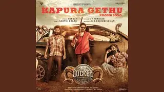 Kapura Gethu Promo Song (From 