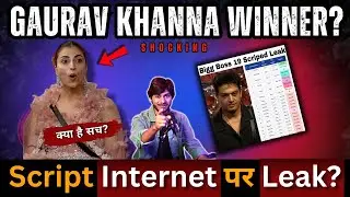 Bigg Boss 19 Winner बनेंगे Gaurav Khanna Social media पर Script leak? क्या हैं सच्चाई?