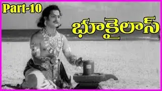 Bhookailas Telugu Full Length Movie -Part-10- NTR, Jamuna, SVR