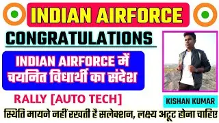 INDIAN AIRFORCE SELECTED STUDENT INTERVIEW | INDIAN AIRFORCE SELECTED STUDENTS SELF EXPERIENCE