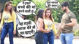 Aapke Boyfriend Se Pyar Karti Hun Prank | Prank On Cute Couples | Funny Comedy Prank | {BrbDop}