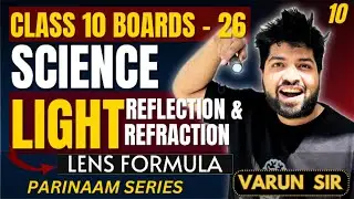 Light Reflection and Refraction | Lens Formula 🔥| Class 10 Parinaam Series