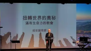 2026 01 18 XPT PL Sermon
