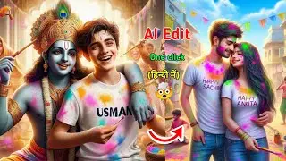 Holi ai photo editing | 3d holi ai photo editing | holi photo editing 2024 |