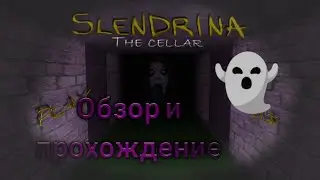 Slendrina: The Cellar | Обзор и прохождение