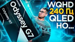 Монитор, техно ВЗРЫВ💥 - Odyssey G7, обзор.