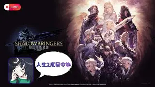 【FF14】Part92 メインストーリー 【漆黒のヴィランズ】  ※ネタバレ有り　　#ff14