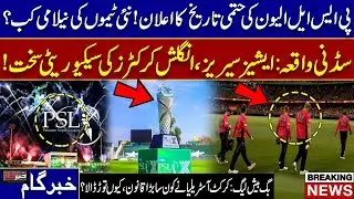 PSL 11 Final Date Announced - Sydney Incident - Big Bash League Latest News