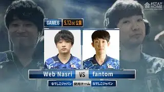 【PR映像】Match6 Web Nasri選手 対 fantom選手｜サッカーeスポーツ チャレンジマッチproduced by LEGENDS STADIUM