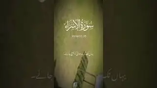 #AlQuran #UrduTarjma #QuranTranslation #IslamicStudies #QuranWithUrdu #QuranRecitation #UrduQuran