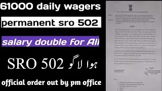 61000 daily wagers permanent/sro 64 sro 502 implemented/ order by pm modi? salary increase 20000