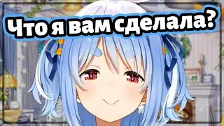 Всем, кто ненавидит Пекору... [Hololive RU SUB]