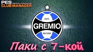PesCM #73 Паки с 7-кой