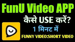 FunU Video app kaise use kare || how to use funu app || RajanMonitor