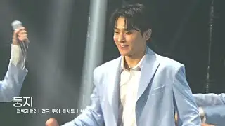 ❤️성리❤️ {현역가왕2 콘서트_부천} 둥지 @Seongri 