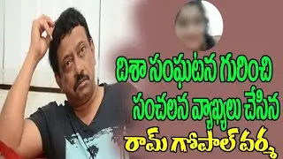 RGV Interview Latest | RGV Shocking Comments About Disha Incident | Andhra TV