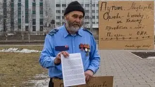 Одиночный пикет