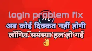 mcent browser login problem thik hogya ||  MCENT