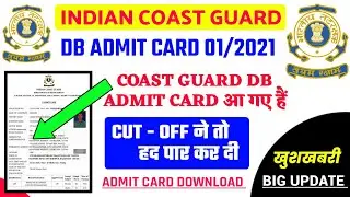 COAST GUARD DB ADMIT CARD OUT,HOW TO DOWNLOAD COAST GUARD DB ADMIT,COAST GUARD DB ADMIT CARD 2020