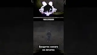 Бандитос своих не лечитос #стрим #chill #timbraTV #stalker #рек