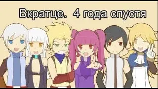 Dragon Nest Вкратце (2018)