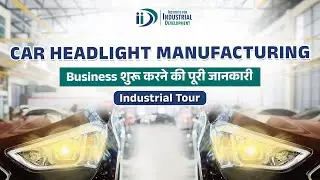 Car Headlight Manufacturing | Car Headlight Business | Business Idea |
