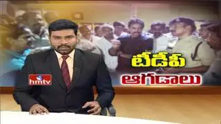 Special Focus on TDP Leaders Overaction on Police Officers in Tanuku | HMTV