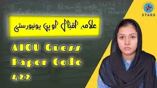 AIOU Guess Paper Code 422 | Allama Iqbal Open University Spring Semester Guess Paper 2025