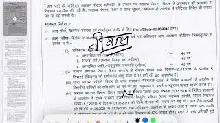 Bihar ANM Recruitment 2025 | 5006 पद, Eligibility, Age Limit, Online Apply & Exam Date