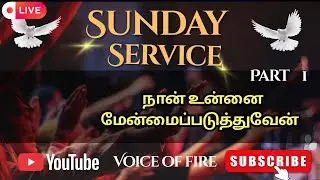 Voice of Fire அக்கினியின் தொனி  is live!