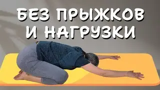 Утренняя йога на полу: Мягкая разминка для суставов и мышц (11 мин) 