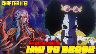 IMU vs BROOK 💀🔥 | Onepiece chp 1173 മലയാളം explanation | #elbafarc #onepiece  