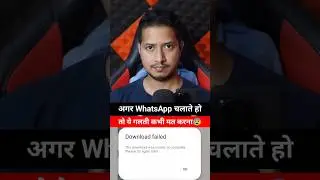 Download Failed | The Download Was Unable To Complete 😰#whatsapp #download #failed
