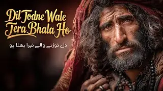 Dil Todne Wale Tera Bhala Ho💔| A Journey of Ishq & Sabr |Heartbreaking Qawwali🥀
