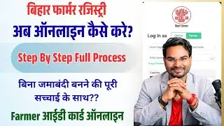 Bihar farmer Registry Online Kaise Kare | Bihar Farmer Id Kaise Banaye Online New Full Process 2026