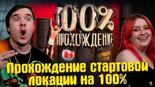 Прохождение стартовой локации на 100% (A Difficult Game About Climbing) | РЕАКЦИЯ НА @Marmok |
