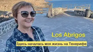 Город Лос Абригос
