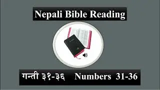 Nepali Audio Mp3 Bible Reading Numbers 31-36 नेपाली सुन्ने बाइबल पुस्तक गन्ती ३१-३६