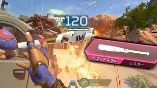 Apex史上最強の新武器『グランドスラム』がヤバ過ぎるｗｗ | Apex Legends