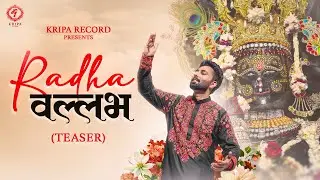 Radha Vallabh (Official Teaser) | Maahir | ANI | Kripa Record