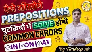Prepositions in English Grammar: A to Z Rules/Full Concept/Examples | Prepositions By Kuldeep sir 