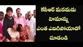 కేసీఆర్ మనమడు హిమాన్షు ఎంత ఎదిగిపోయాడో చూడండి|| Cm Kcr Grandson Himanshu Latest Visuals