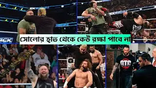 Solo Sikoa Attack Braun Strowman! Bloodline Attack Sami Zayn! Roman Reigns! SmackDown Highlights