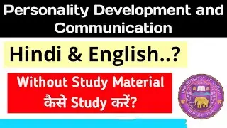DU SOL Personality Development and Communication Subject Explain | College Updates
