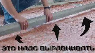 Водяной тёплый пол /Подготовка основания / Sopro Rapidur B5.