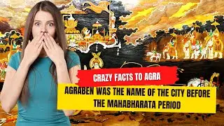 Amazing Facts About Agra:  Agraben Was The Name of The City Before The Mahabharata Period