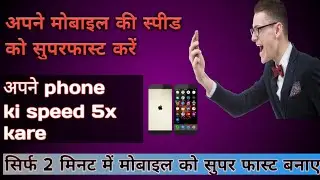 Mobile Ki Speed Kaise Badhaye?  जानिए Mobile Ki Speed Badhane Ke Tips हिंदी में #fastmobilespeed #N2