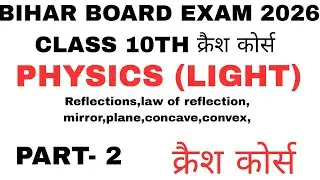 science class 10 th physics chapter 1 light  part 2