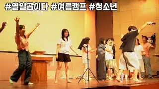 [공연 LIVE] K-Pop 메들리(APT., REBEL HEART, Whiplash, 한 페이지가 될 수 있게)